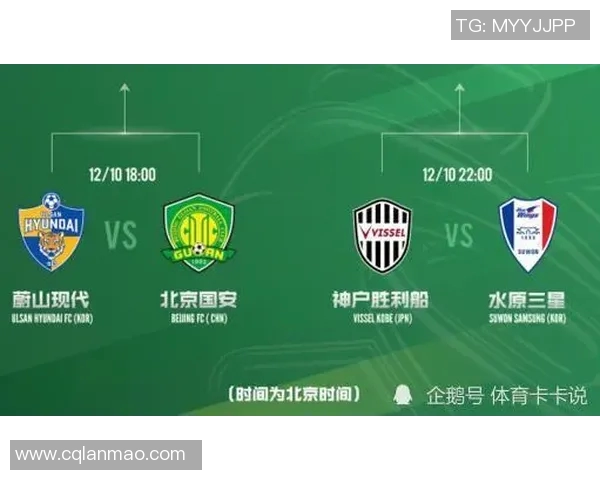 国安对阵蔚山现代直播全程回顾与精彩瞬间分析