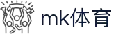 MK(体育科技有限公司)体育·官方网站